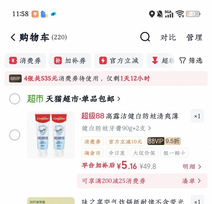 高露洁牙膏2支2.3