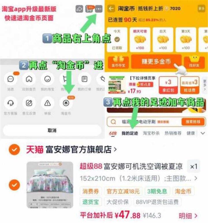 富安娜七孔空调被，47.8
