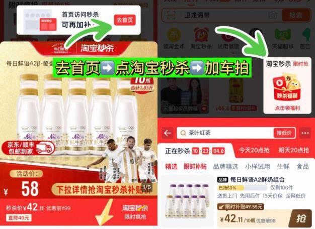 每日鲜语A2鲜奶，3.2/瓶