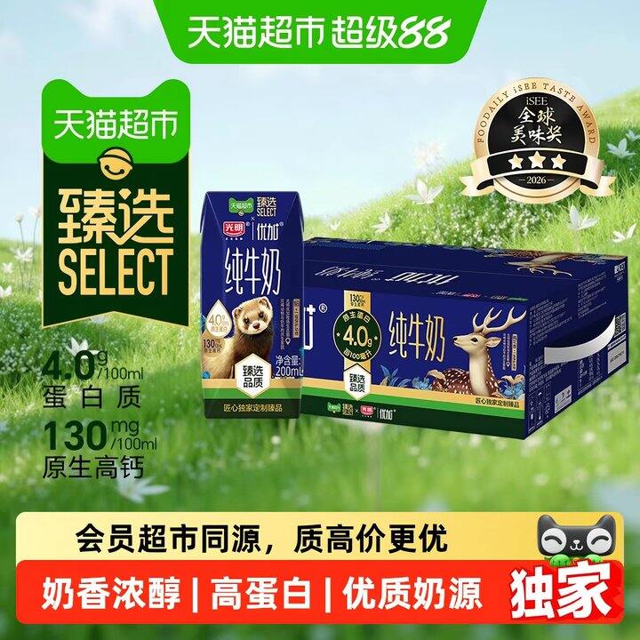 光明优加纯牛奶丨1.70/盒