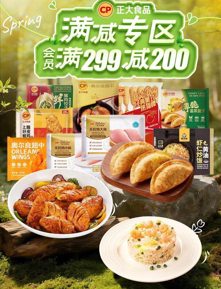 正大专区选299，最低💰89