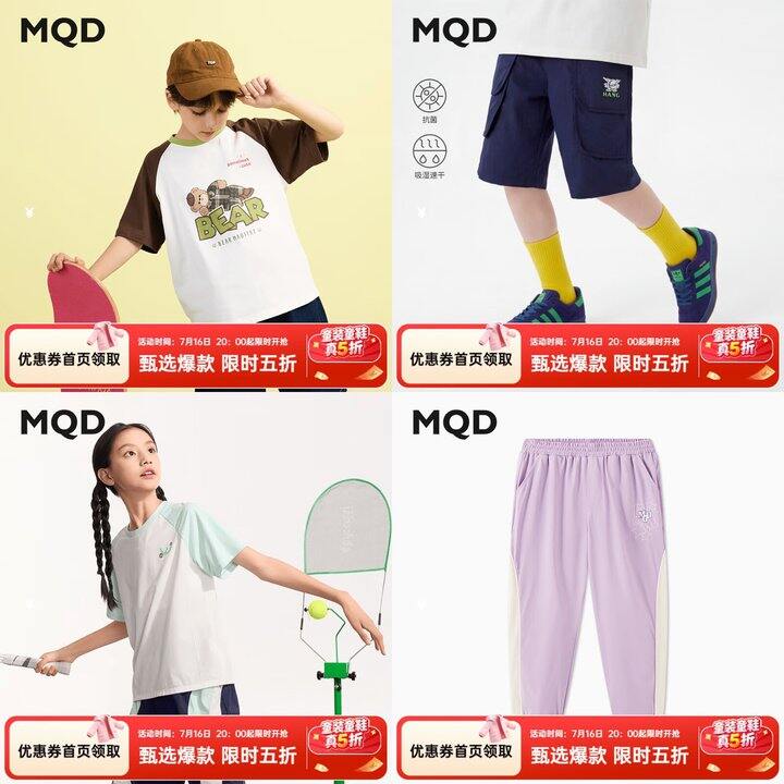 马骑顿（MQD）童装