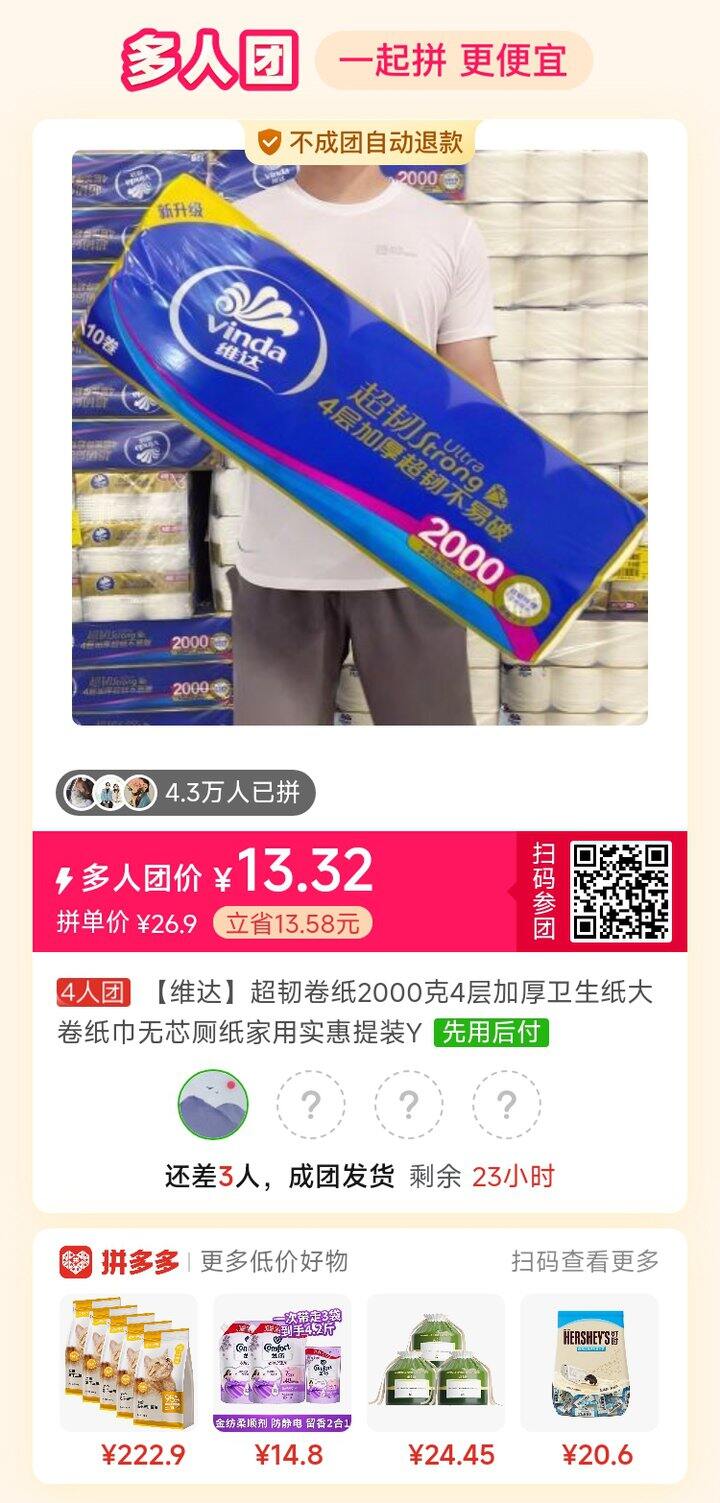 又来拼纸了