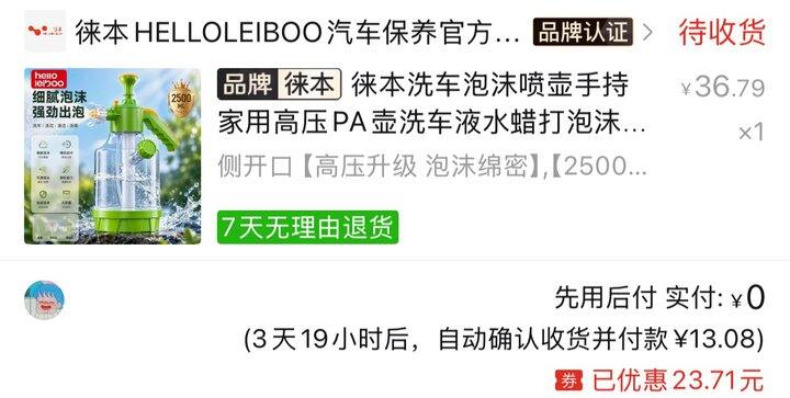 购物分享