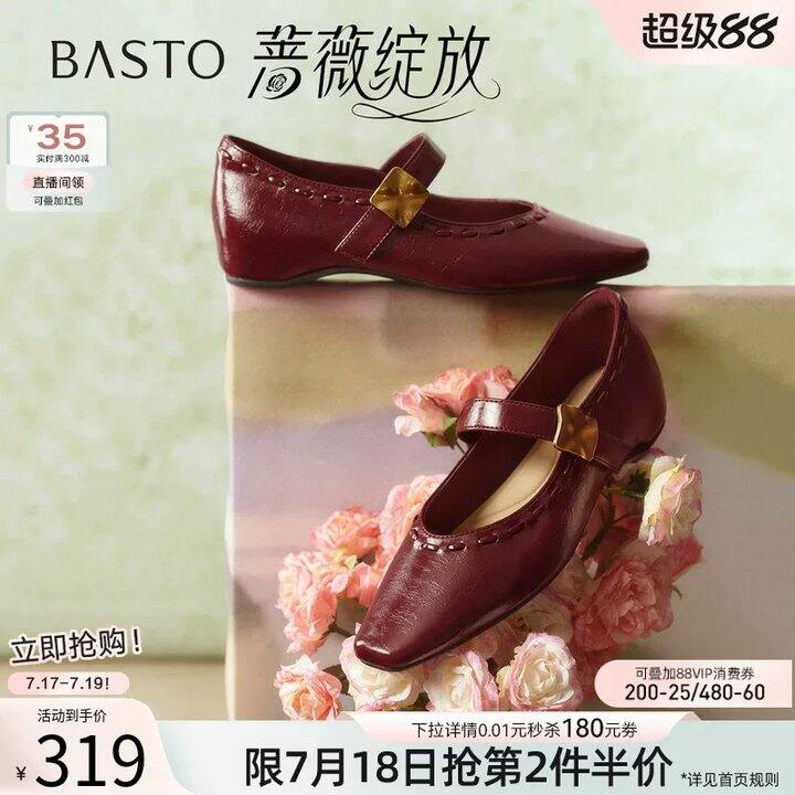 百思图鞋子