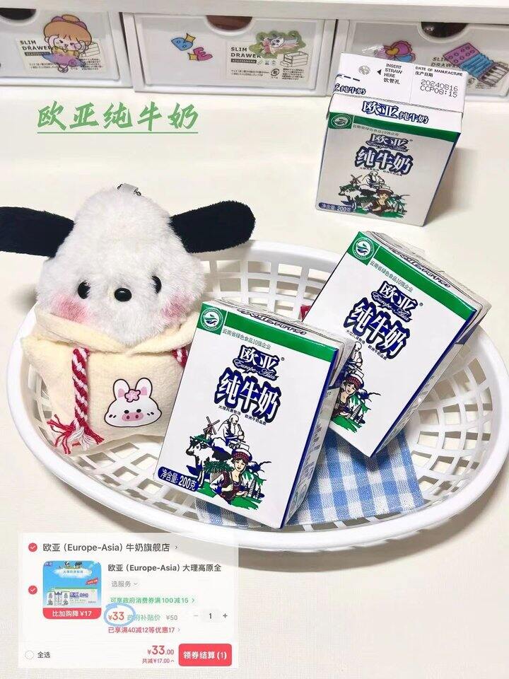 好价，才1/盒❗欧亚牛奶200g