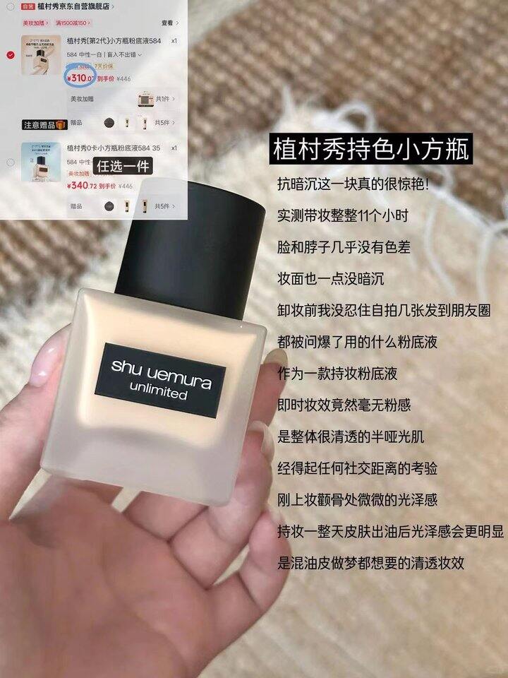 155💰植村秀小方瓶粉底液