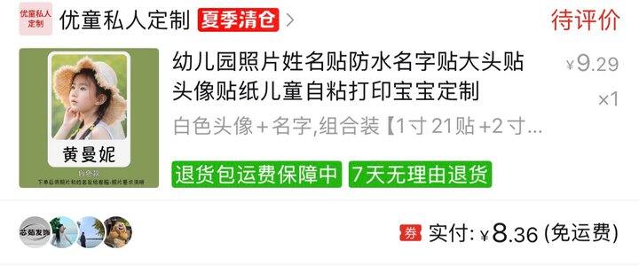 入托准备