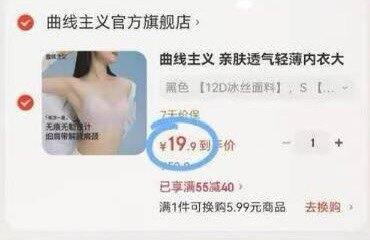 曲线主义亲肤内衣