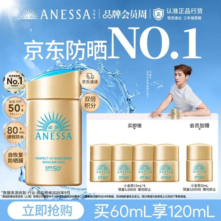 安热沙新一代小金瓶💰63