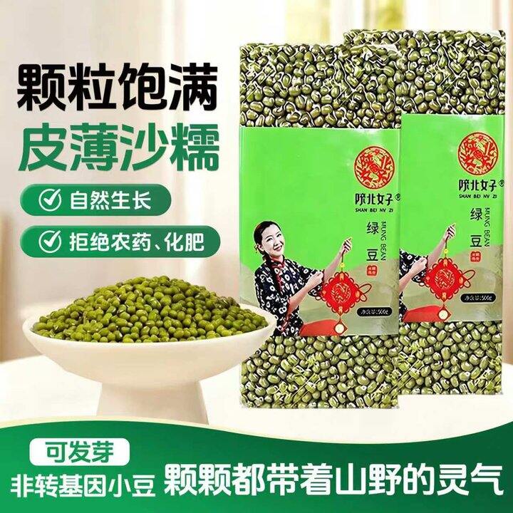绿豆