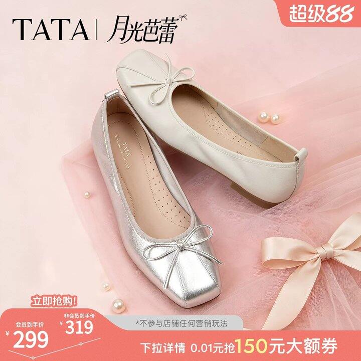 TATA月光芭蕾平底鞋💰145