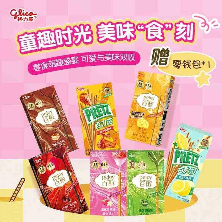 格力高 百醇百力滋饼干