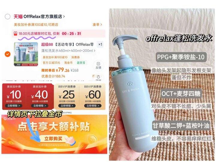 𝐎𝐟𝐟𝐑𝐞𝐥𝐚𝐱零压瓶洗发水