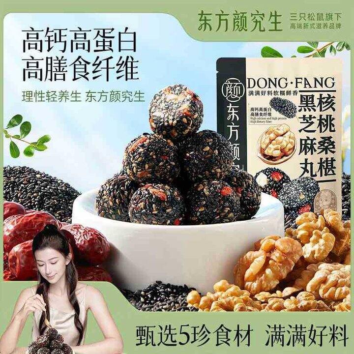 三只松鼠 核桃桑葚黑芝麻丸