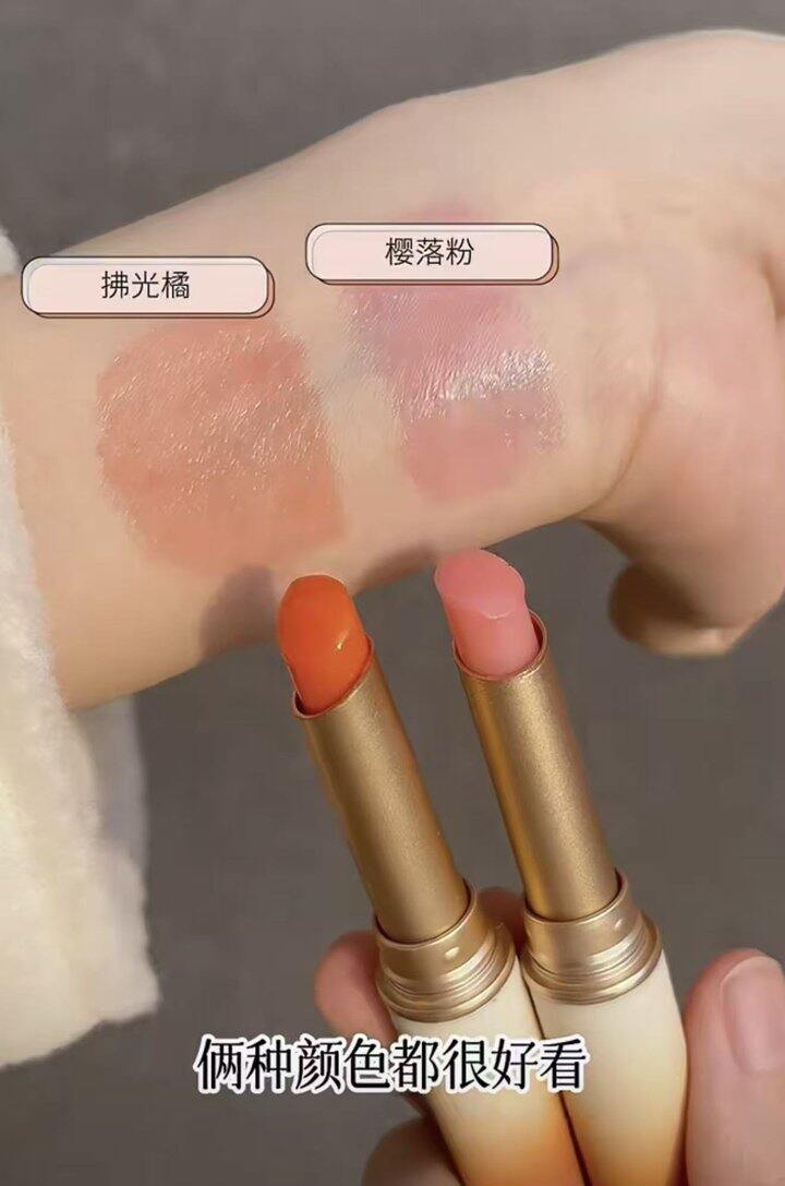 空谷与海变色唇膏