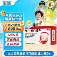 星鲨维生素合集