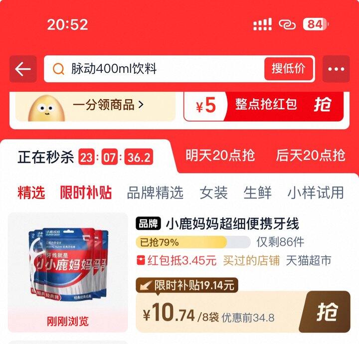 小鹿妈妈牙线丨1.3/袋