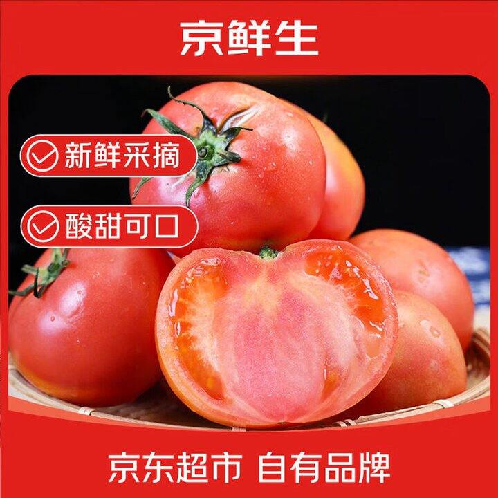 京鲜生 云南高原大西红柿