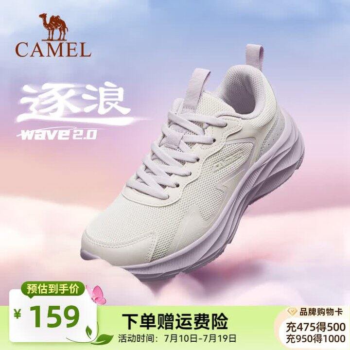 骆驼缓震跑鞋99