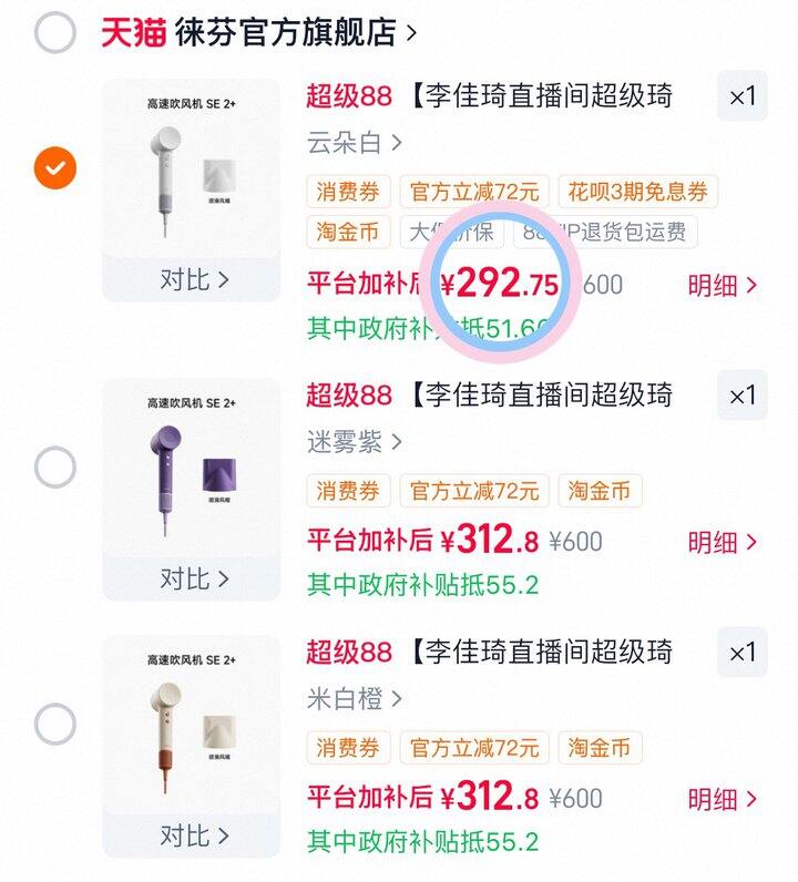 𝟐𝟗𝟐💰徕芬吹风机 𝐒𝐄𝟐+增強版
