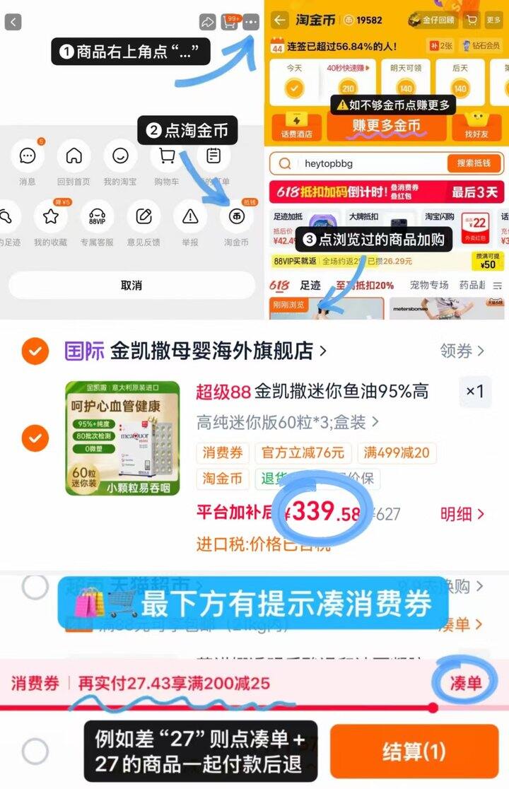 金凯撒迷你鱼油