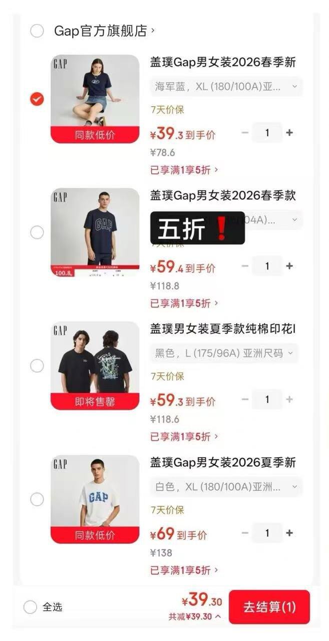 𝐆𝐀𝐏服饰五折合集