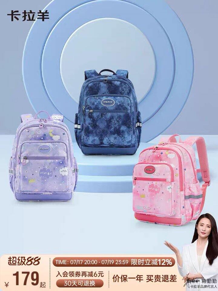 卡拉羊书包🎒新低91.2