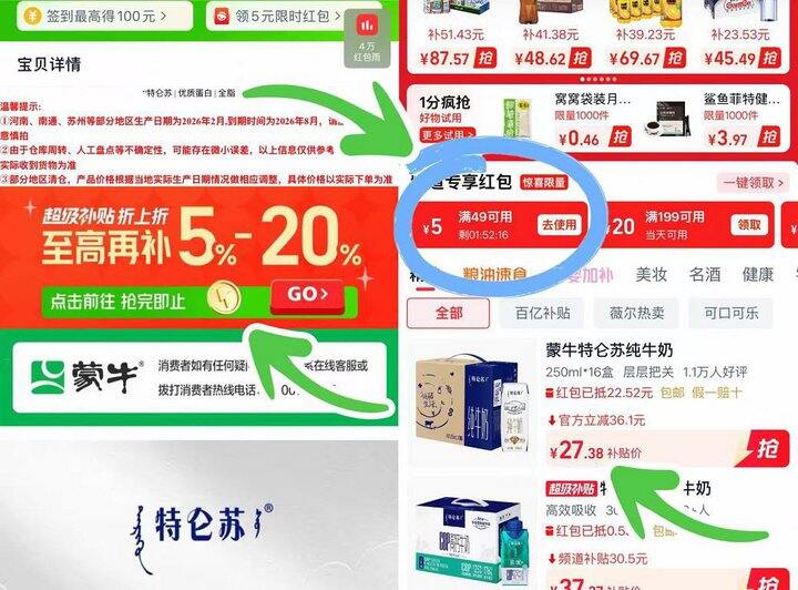 特仑苏纯牛奶
