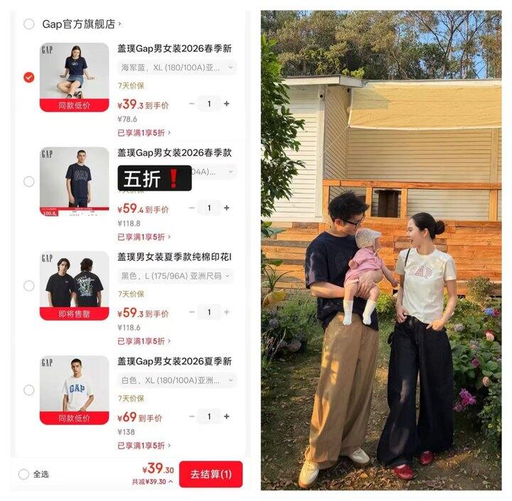 39💰 𝐆𝐀𝐏服饰五折合集