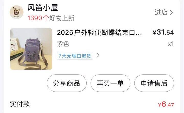 最近买什么