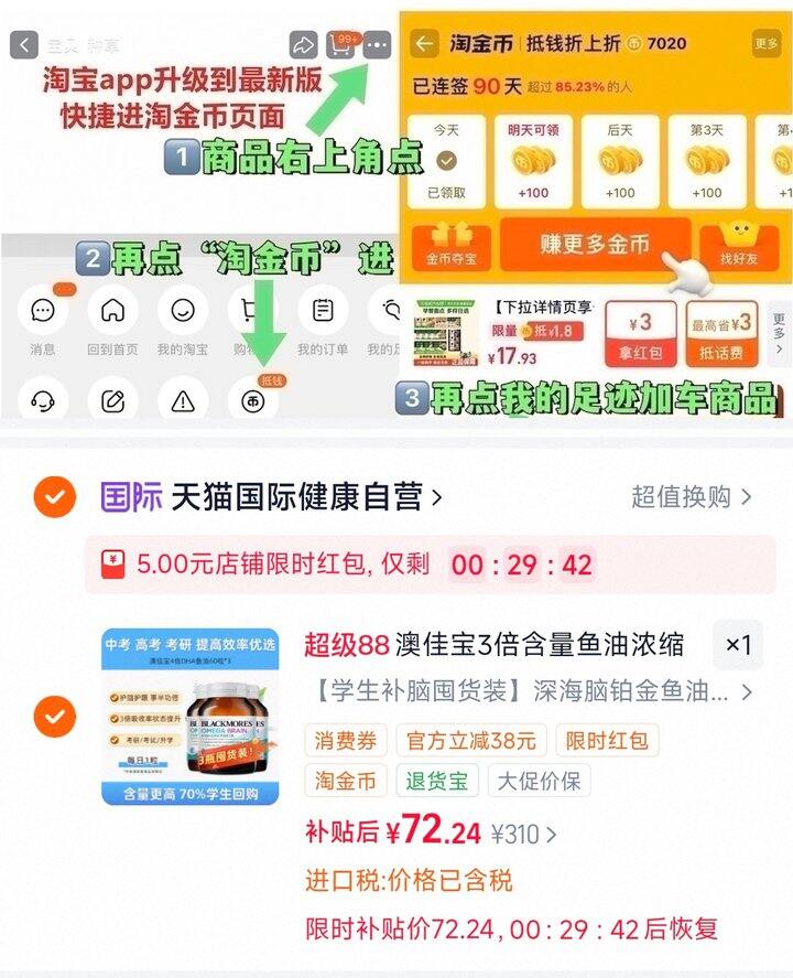 澳佳宝浓缩鱼油，25.6/瓶💰