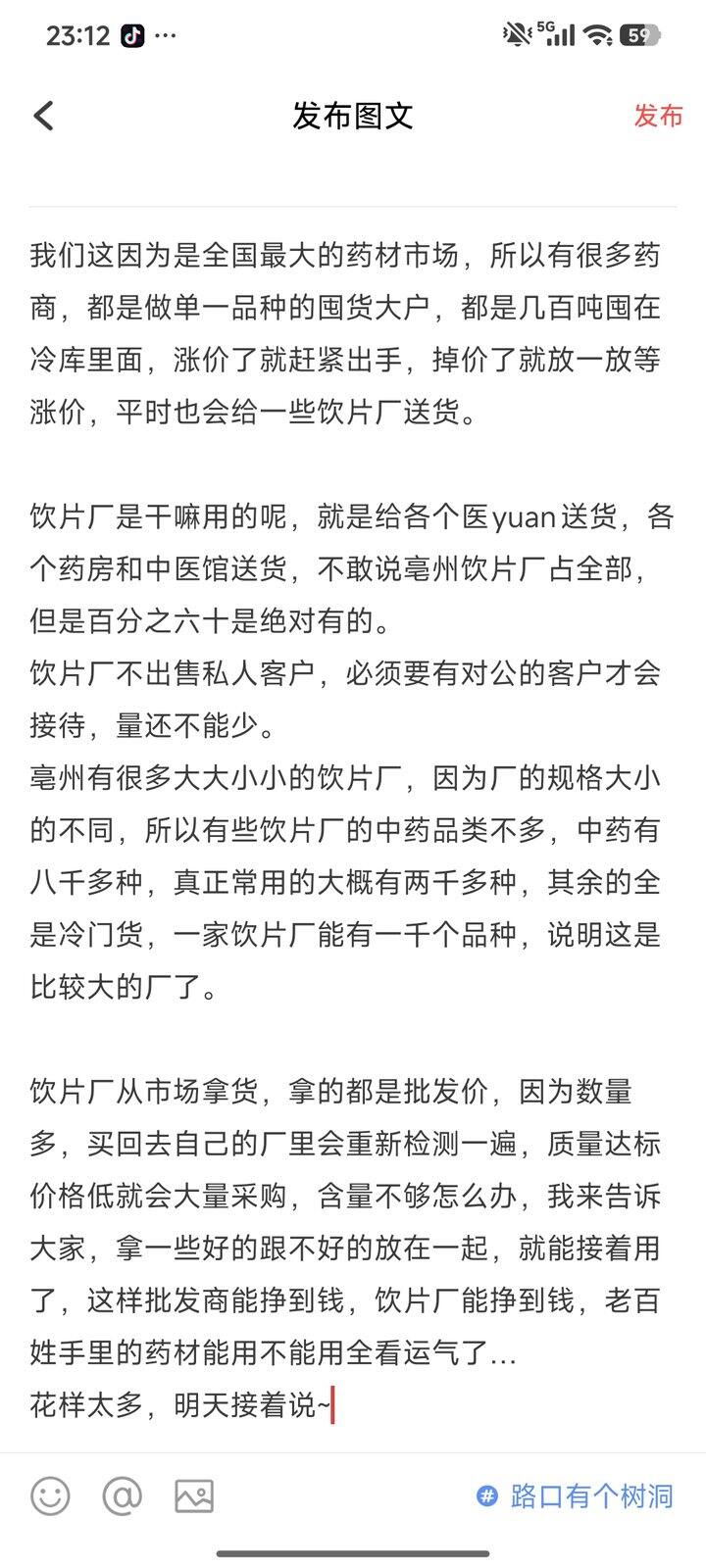 中药材里面的一些弯弯绕绕