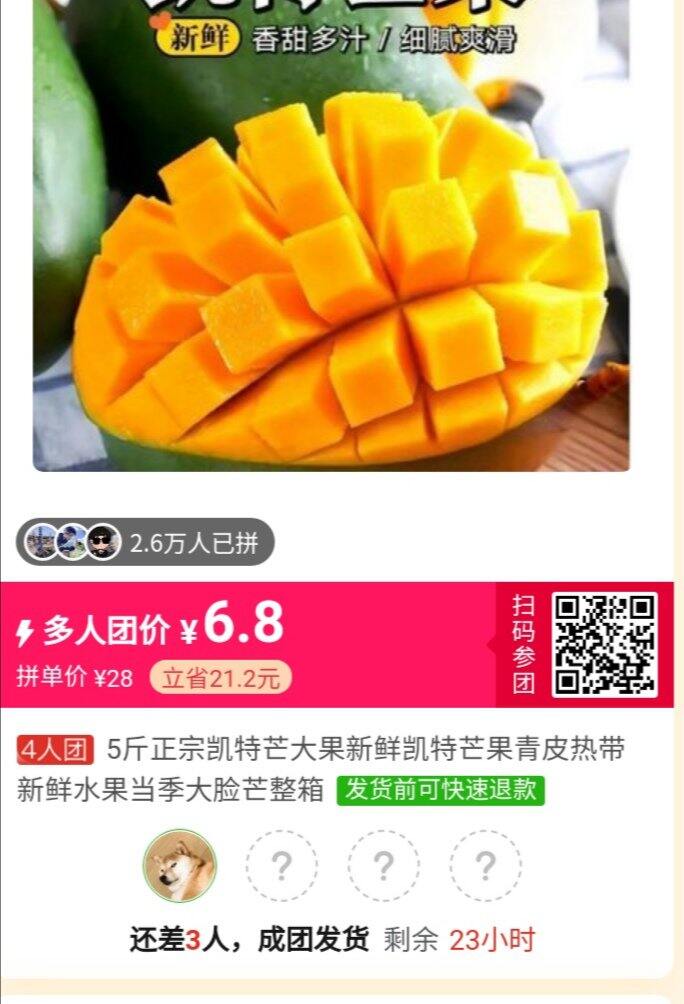 拼凯特芒