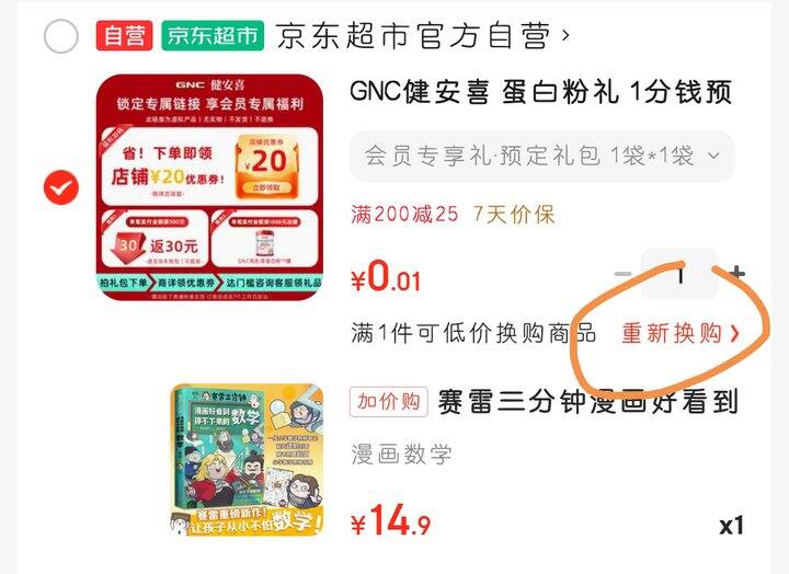 赛雷三分钟的数学漫画故事