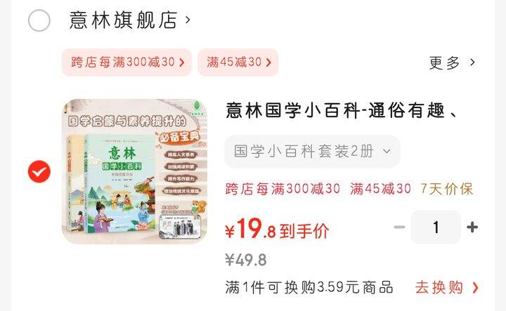 国学小百科