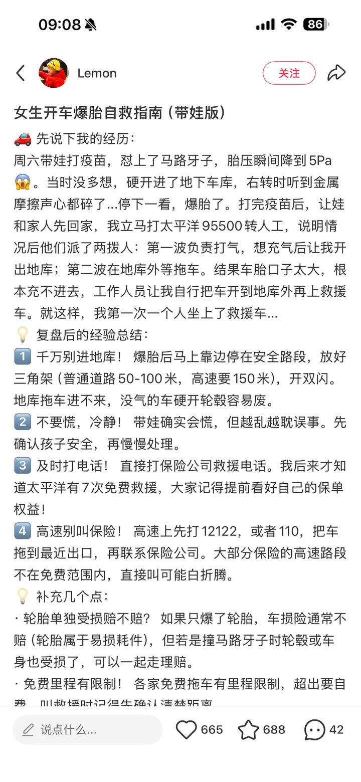 汽车破胎怎么办