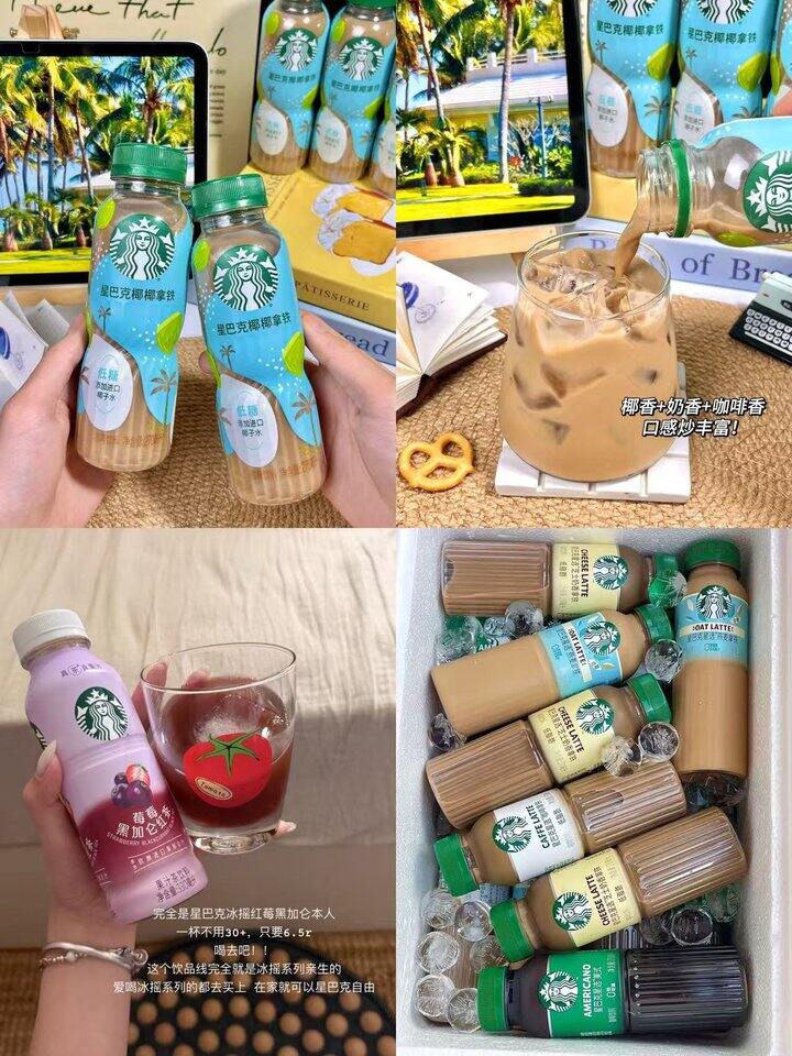 星巴克即饮咖啡！💰6