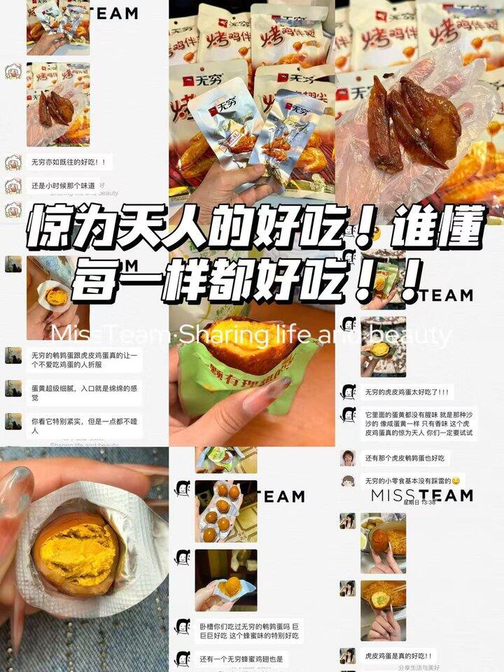 无穷零食我必囤的！💰6