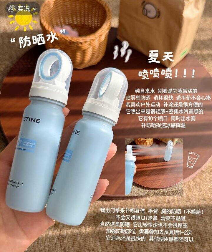 蜜丝婷新品小凉喷！💰39.9