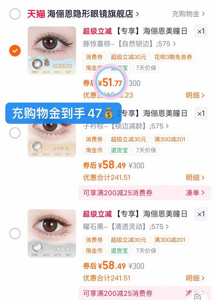 51💰海俪恩美瞳日抛30片