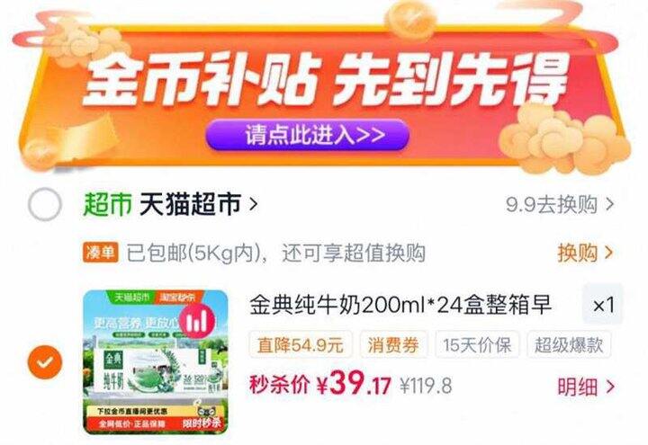 金典纯牛奶，好价1.6/盒🥛
