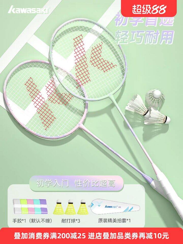 川崎羽毛球拍碳素双拍丨78.7