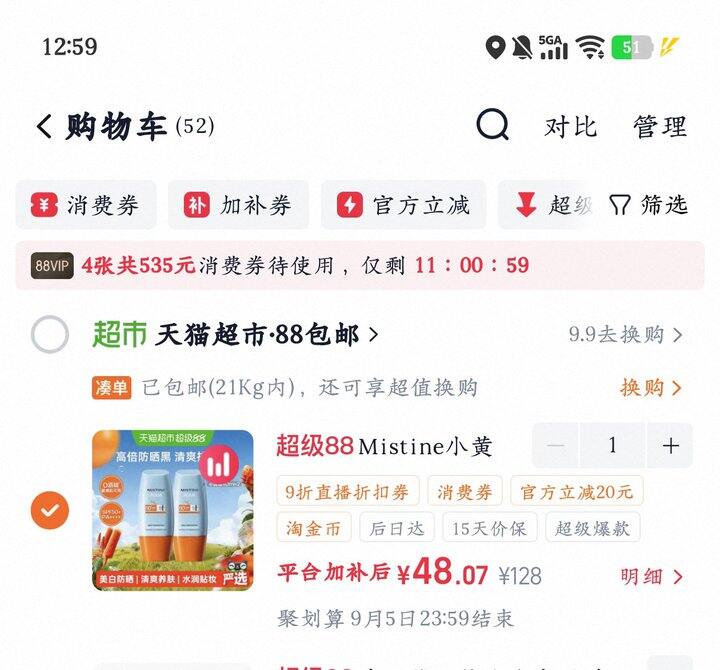 Mistine蜜丝婷小黄帽面部防晒霜丨24/瓶