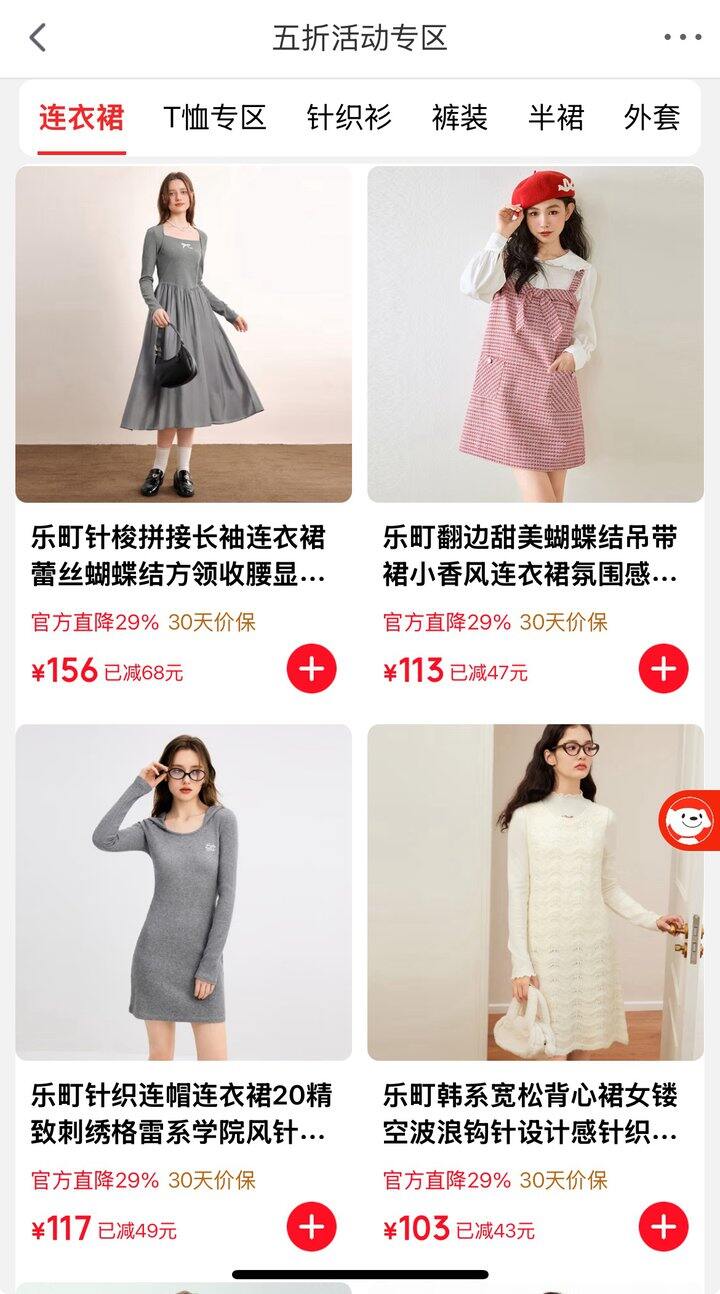 乐町女装合集