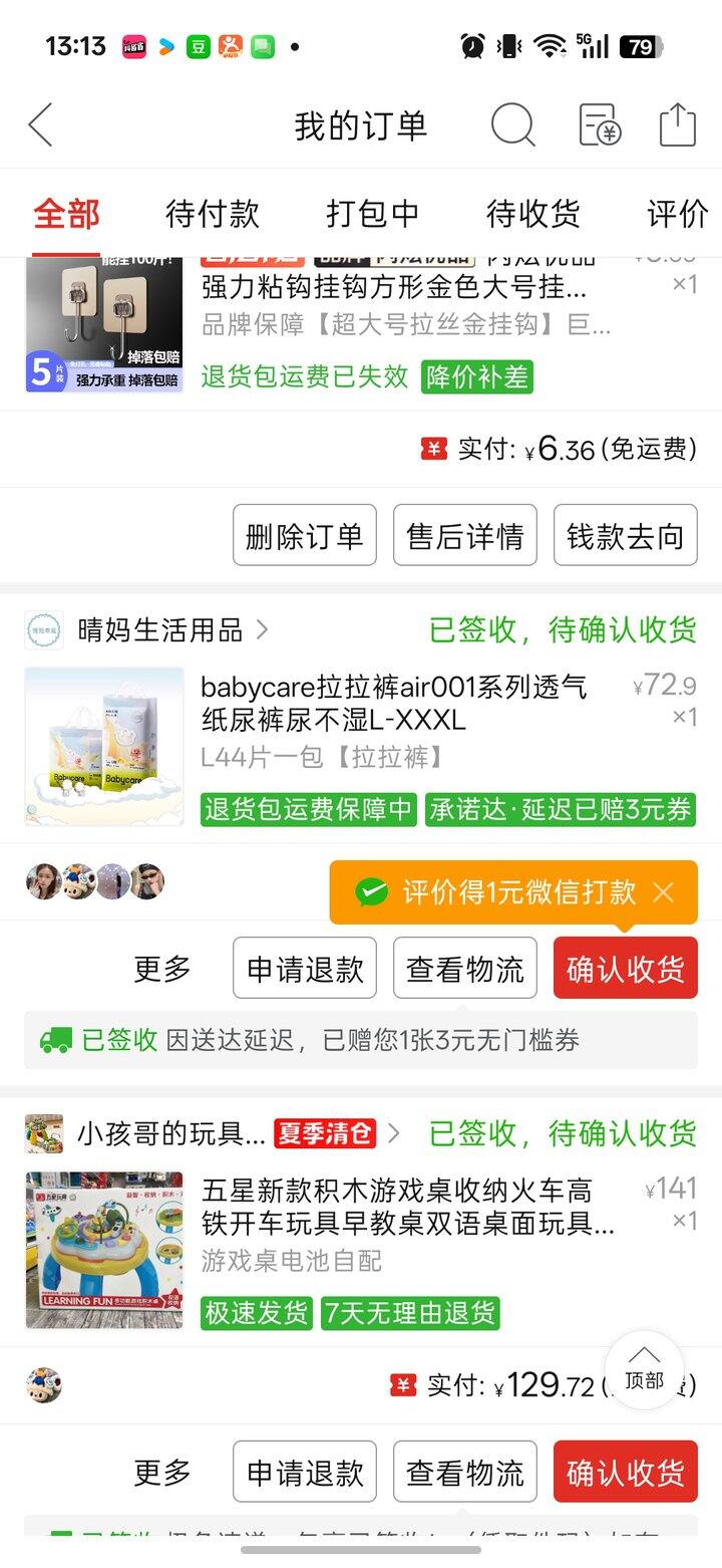 最近买的n合一游戏桌