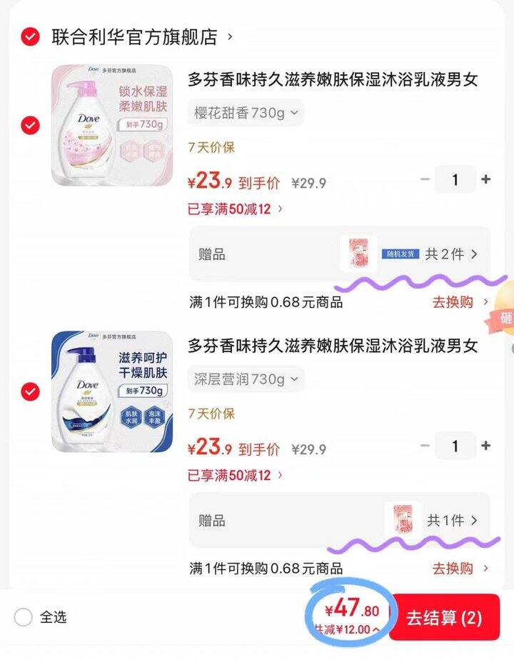 多芬滋养沐浴露组合装