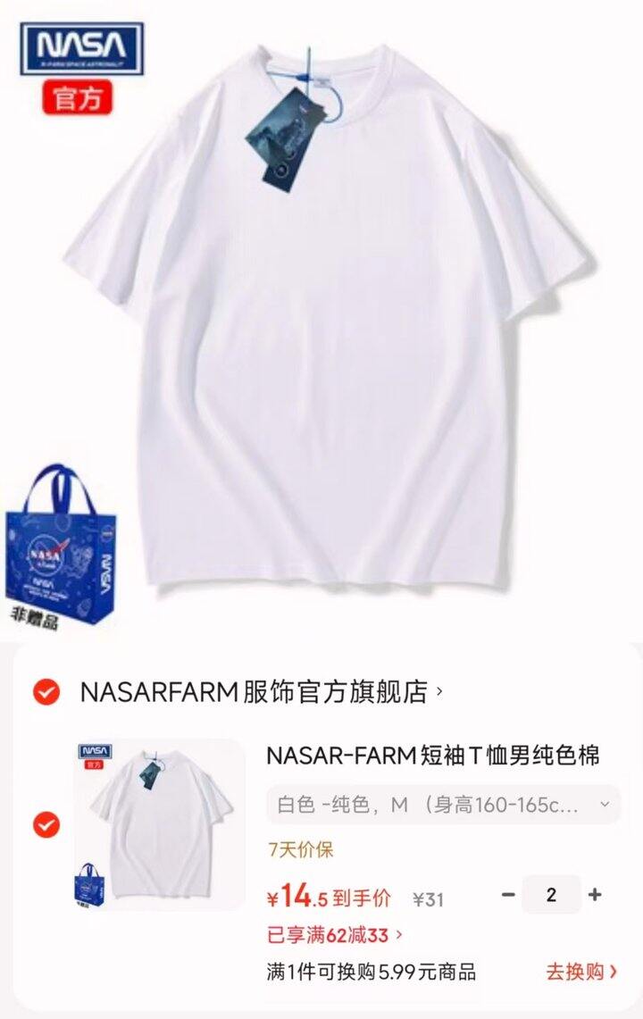 NASAR纯棉短袖T恤