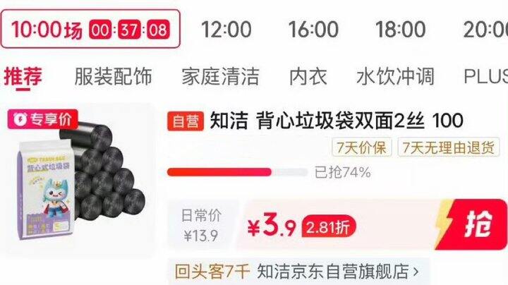 知洁背心垃圾袋