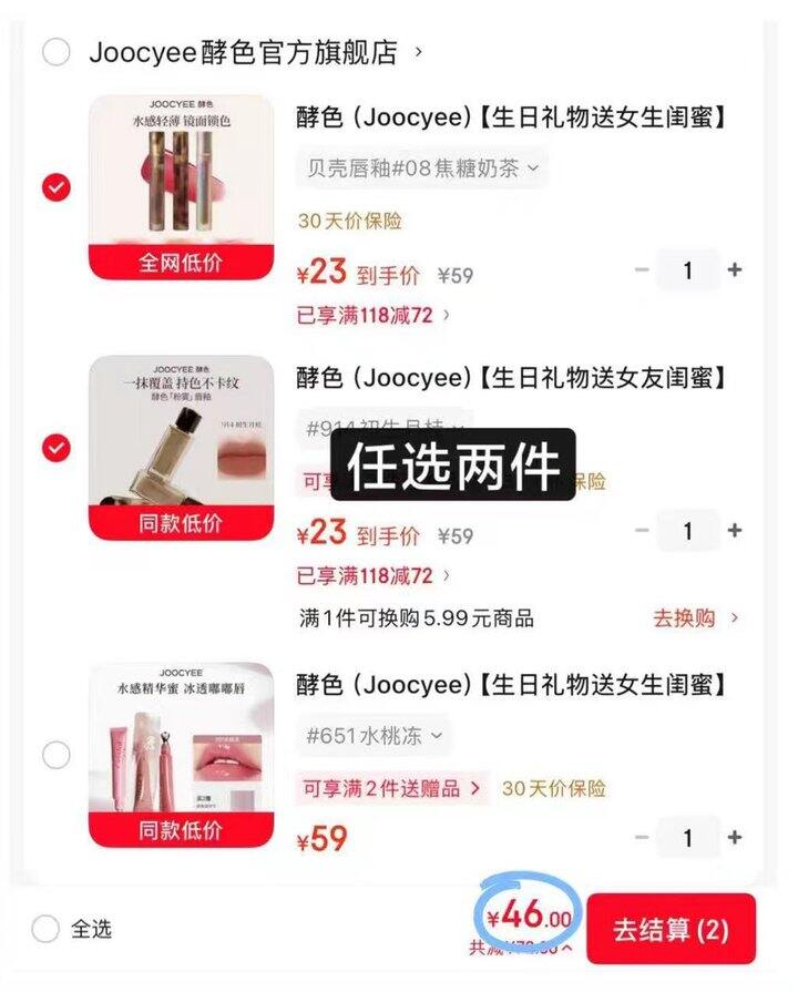 酵色唇釉/口红/唇蜜